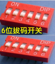 6-bit unplugging switch