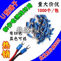 LED Display Advertising Screen Wiring Terminals U Type Terminal Head Fork Terminals Cold Press Terminals U Type Terminals