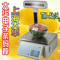 Dahua TM 15A electronic label scale bar code supermarket platform cash register scale original Christmas