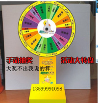 Lucky draw big turntable out of one thousand machine activity rocking award turntable machine open lottery jackpot lottery jackpot supermarket mall manual turntable