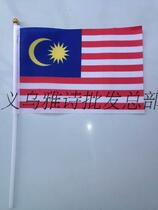 World Flag Talks Flag Hand-shaking Little Flag 8 Number of Small Countries Flag Malaysia Flag 14 * 21
