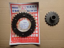Electric tricycle rear axle special split chain disc 530 split 31 teeth split tooth disc 18 teeth motor gear