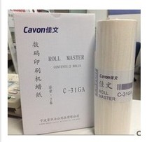 Jianwen with chip all-in-one machine B4 plate paper Jianwen 920 CN320 CN330 CN335 CN325 wax paper