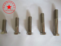 Stainless steel hex bolts hex socket screw bolt screw M14 × 80 85 90 95 100 110 120 130