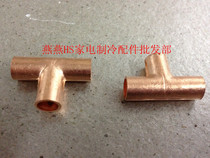 2-point copper pipe tee copper tee 6cm welding tee