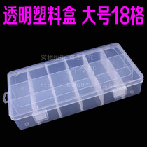 Ancient and modern collection transparent large 18-grid plastic storage box coin Ancient Coin Coin Coin small round box collection box