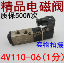 Solenoid valve 4V110-06 Solenoid valve DC24 12V AC220V two-position five-way solenoid pneumatic reversing valve