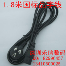 Chong Crown 1 8 meters 0 75 square desktop computer power cord national standard word line core thick and good quality