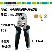 Phoenix crimping pliers CRIMPFOX 10s Germany imported original national 1212045