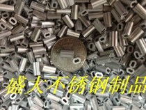 Aluminum sleeve for stainless steel wire rope 8-shaped aluminum sleeve Wire rope Aluminum chuck clip Wire rope aluminum sleeve 2mm