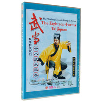 Tai Chi Learning Boxing Pretty Beauty Secret Pair Series Wudang Eighteen Style Taijiquan DVD Chinese and English subtitles