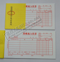 48 open high-quality paper 70g double adhesive paper 25 pages main transfer income summons