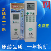 No need to set up a one-size-fits-all variety of brands of air conditioning remotes Universal remotes for direct use