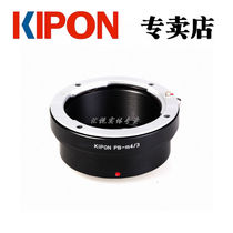 Kipon PB-M43 Adapter Ring for Best PB Lens Adapter Panasonic Olympus Micro Single