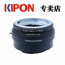 Kipon DKL-EOS M Adapter Rings for Frenda Schneider DKL Lens to Canon EOS M Micro Single