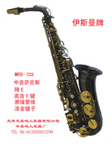 Advanced professional black king kong alto saxophone with personality professional wind instruments