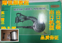 Hand-shaking machine shoe repair machine sewing machine sewing machine sewing shoe machine tent leather goods shoe repair thread sewing machine export packaging