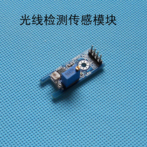 Light detection photosensitive sensor module photoresistor detection module light control module