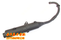 Suitable for Royal Dragon QJ125-26 QJ150-26 muffler welding components Exhaust pipe smoke pipe