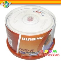 RISHENG RISHENG wide area surface printing DVD-R R burning disc 16X4 7GB blank disc A level
