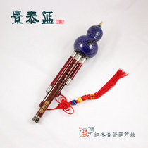 Silk brand musical instrument red sandalwood three-tone cucurbit 0427C B- down cloisonne anti-cracking professional performance