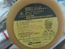 Brand New Japan Sumitomo lube my-2 Premium Butter