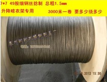 Steel wire rope Zhengzong 304 stainless steel wire rope stainless steel wire rope steel wire hanger steel wire 1 5mm coarse