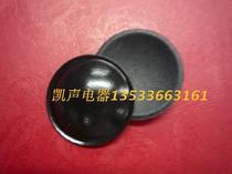 Spraying paper cap diameter 40mm paper cap bass horn dust cap Horn repair accessories drum skin