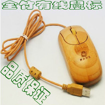 Bamboo Technology Bamboo Cable Photoelectric USB Anti-radiation Mouse Shop Optimum Bamboo Craft Welfare Gifts