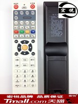 The application of Hebei Radio and TV network set-top box remote control set-top box TV remote control two-in-one