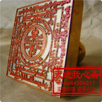 8 cm square pure copper seal full bronze seal Buddhist seal Mizong Chiao smoke relief spell wheel seal