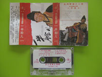 (original copyrighted tape) Half of Facebooks Facebook sequels theme song 88 years on China Records Shanghai