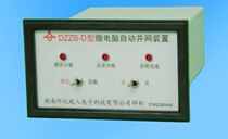 DZZB-D type microcomputer automatic grid-connected device quasi-synchronous device Hydro turbine generator automatic quasi-synchronous device