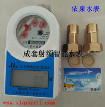 Yiquan IC Card Intelligent Water Meter Induction 4 6 Prepaid Brush Home Card Electronic Hydro