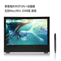 Yiynova Liquid Crystal Digital Screen 19 Inch Painting Screen Hand Plotter Plotter Eye Protection Without Flash Screen Shortcuts