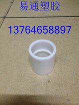 Chemical accessories PP straight-through polypropylene direct corrosion-resistant plastic all-plastic joint DN15- - - - DN400