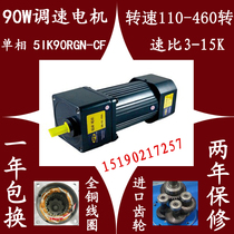 Spike 90W micro gear motor 5IK90RGN brake motor gear speed regulation 110220V380V3-500K