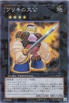 Yuan Fei Game King Genuine American English SCR Japanese DTC14UR Iron Dagong BP03