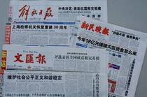 Shanghai Xinmin Evening Post Jiefang Daily Wenhui Pao published a statement on the loss of documents reported the loss and cancelled the announcement