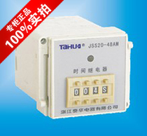 Zhejiang Taihua Digital Time Relay JSS20-48AM