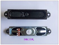 LCD TV speaker speaker LCD flat panel TV speaker parts 8Ω 10w