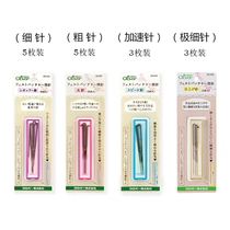 Imported tools Coke wool felt poke material package replacement Pin Pin 58-606 607 608 609