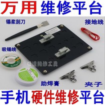 BST326 mobile phone hardware Wanuse maintenance platform circuit board clamp holder BGA chip tin cream for tin cream