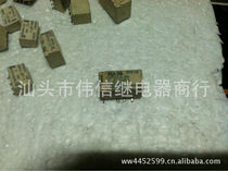 Supply Panasonic Relay TXD2SA-5V 8-pin SMD type Vishin