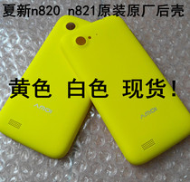 Suitable for summer New n821 n820 rear rear shell battery cell phone rear cover