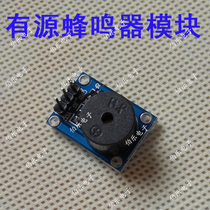 Active Buzzer Module 5v Buzzer Module Buzzer Smart Car Arduino Send to DuPont Line
