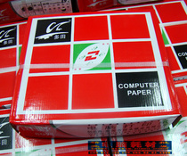 Tada Yilian printing paper single layer continuous paper 1 2 printing paper A4 computer printing paper