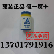 Factory original Lixing LISUN ER14250 1 2AA 3 6V lithium battery equipment instrument battery
