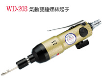 Taiwan Stabilized A WINDEN Pneumatic screwdriver screw driver screwdriver WD-203 Wind Batch Gas Batch