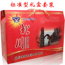 Sichuan specialty bacon sausage Beichuan local products and other standard gift boxes mixed gifts for friends and relatives